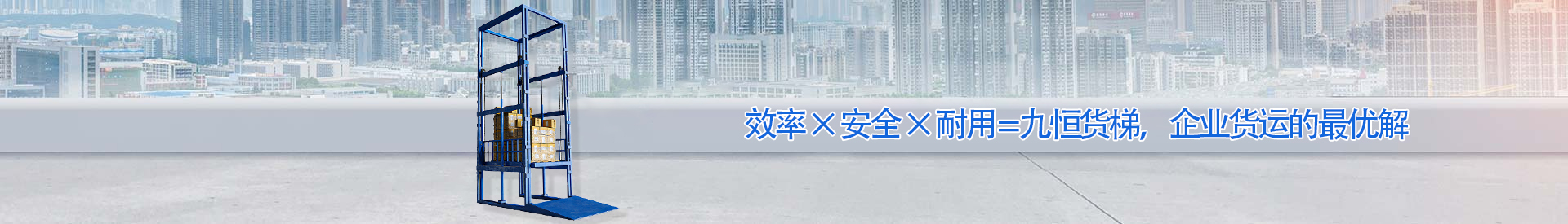 潜江顺优升降科技