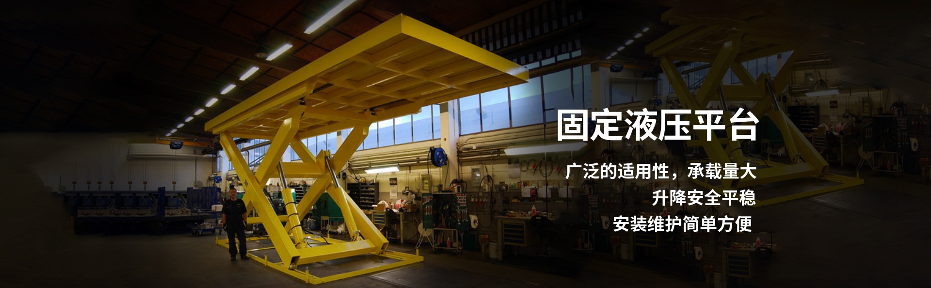 潜江液压升降平台厂家