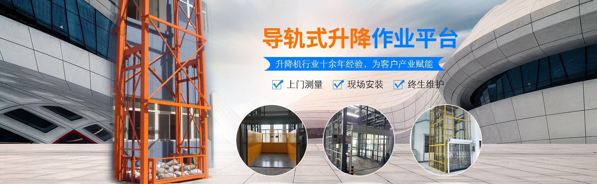 潜江升降货梯厂家