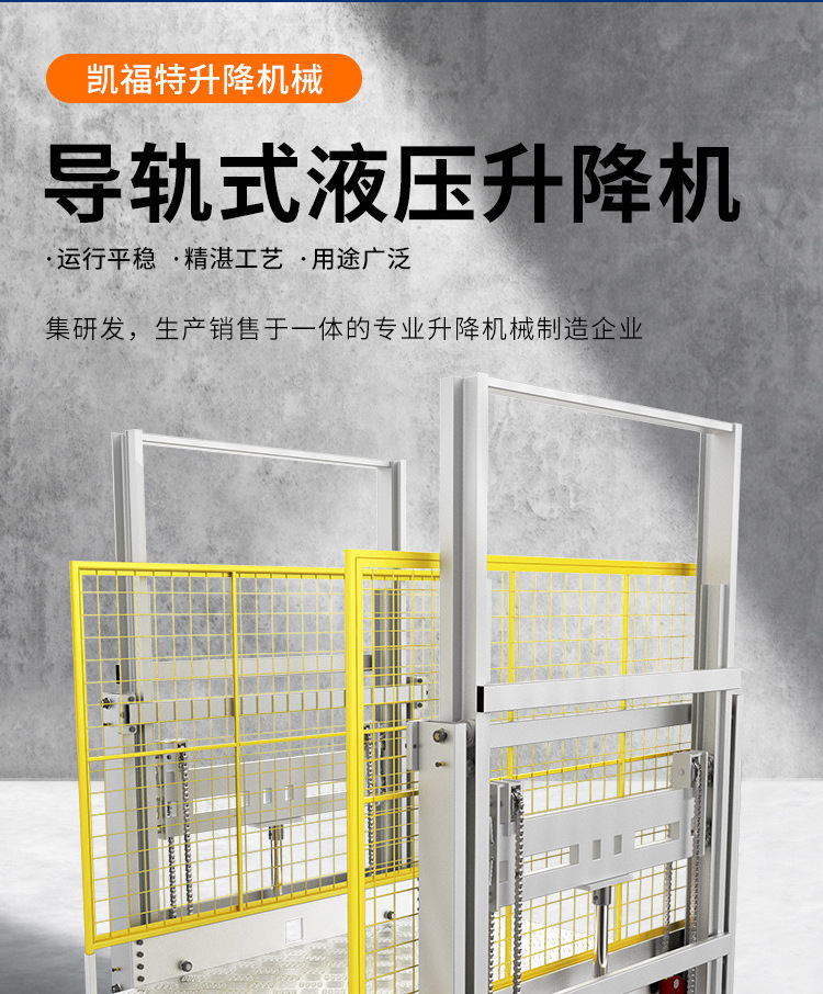 潜江液压货梯厂家一站式服务内容
